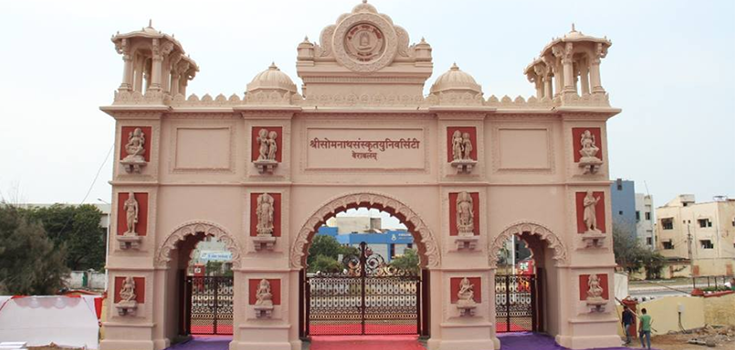 Shree Somnath Sanskrit University